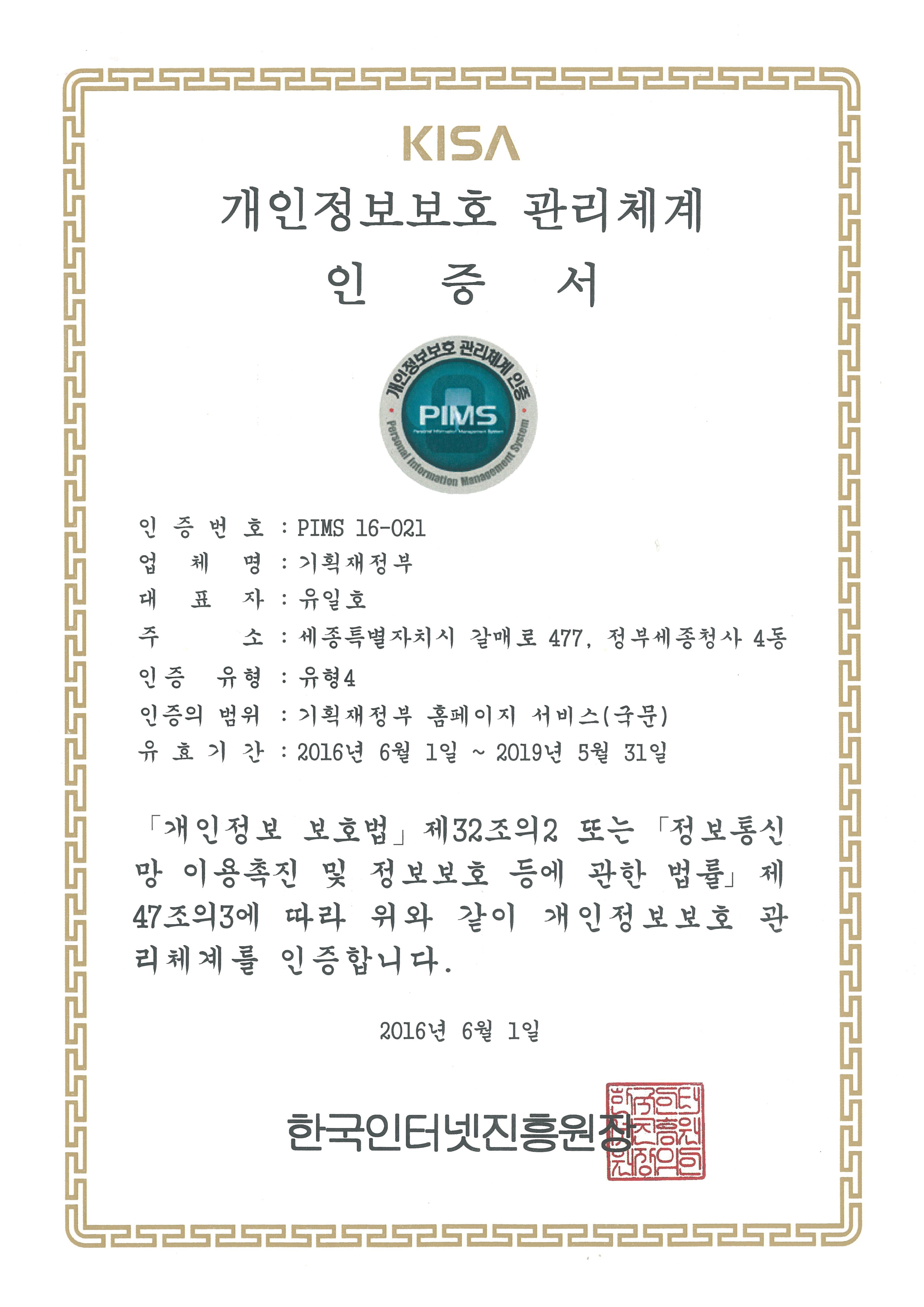 웹접근성 품질 인증서