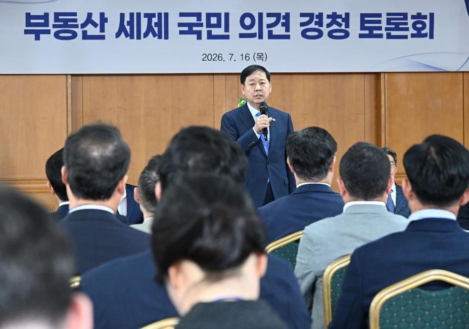 구윤철 부총리, 부동산 세제  국민 의견 경청 토론회

구윤철 부총리 겸 재정경제부 장관이 7월 16일 서울 중구 은행연합회에서 열린 '부동산 세제  국민 의견 경청 토론회'에 참석,

- 하기위해 입장하고 있다.
- 참석자들과 인사를 하고 있다.
- 참석자들과 함께 국민의례를 하고 있다.
- 모두발언을 하고 있다.
