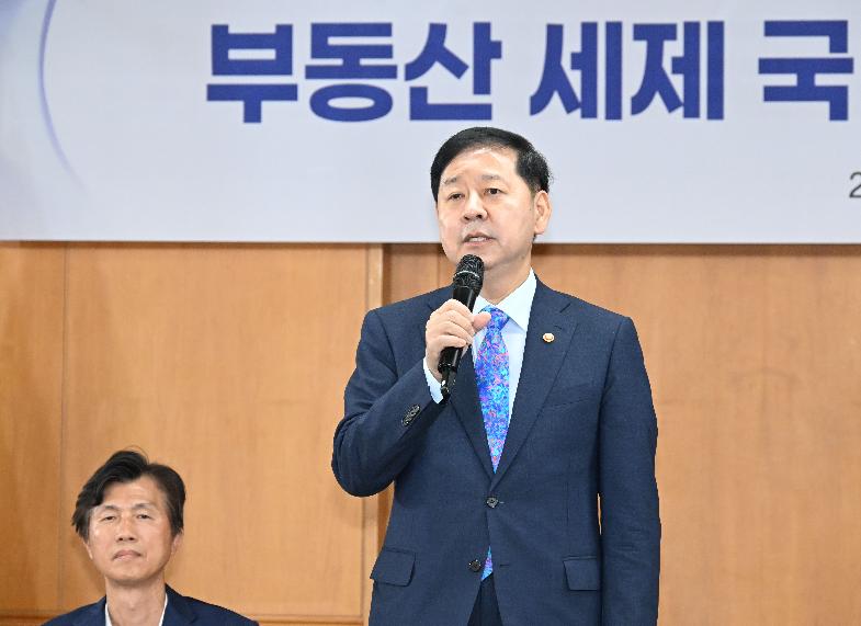 구윤철 부총리, 부동산 세제  국민 의견 경청 토론회