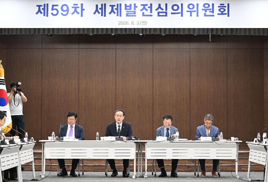 이형일 차관, 제59차 세제발전심의위원회