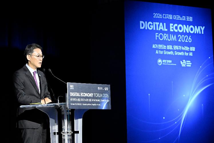 권대영 차관, 2026년 디지털 이코노미 포럼 개최