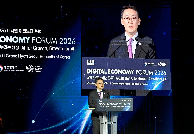 권대영 차관, 2026년 디지털 이코노미 포럼 개최