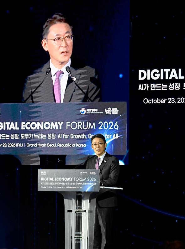 권대영 차관, 2026년 디지털 이코노미 포럼 개최
