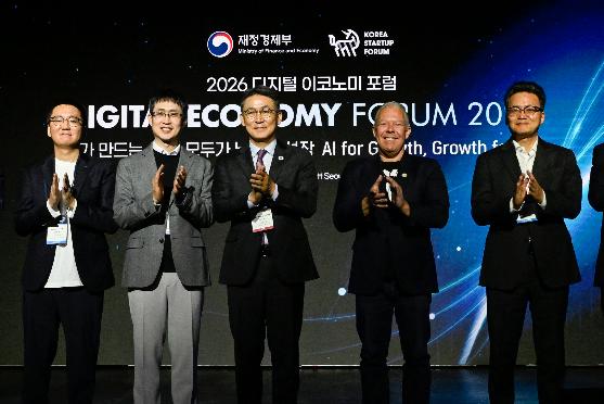 권대영 차관, 2026년 디지털 이코노미 포럼 개최