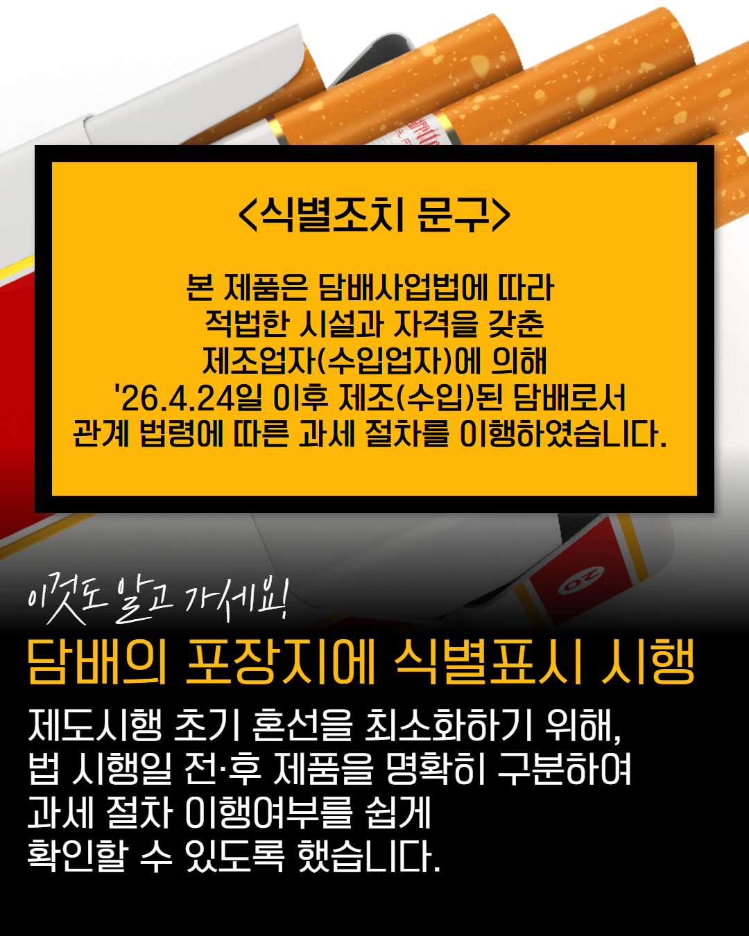 합성니코틴 액상형 전자담배도 법적으로 담배일까? 5}