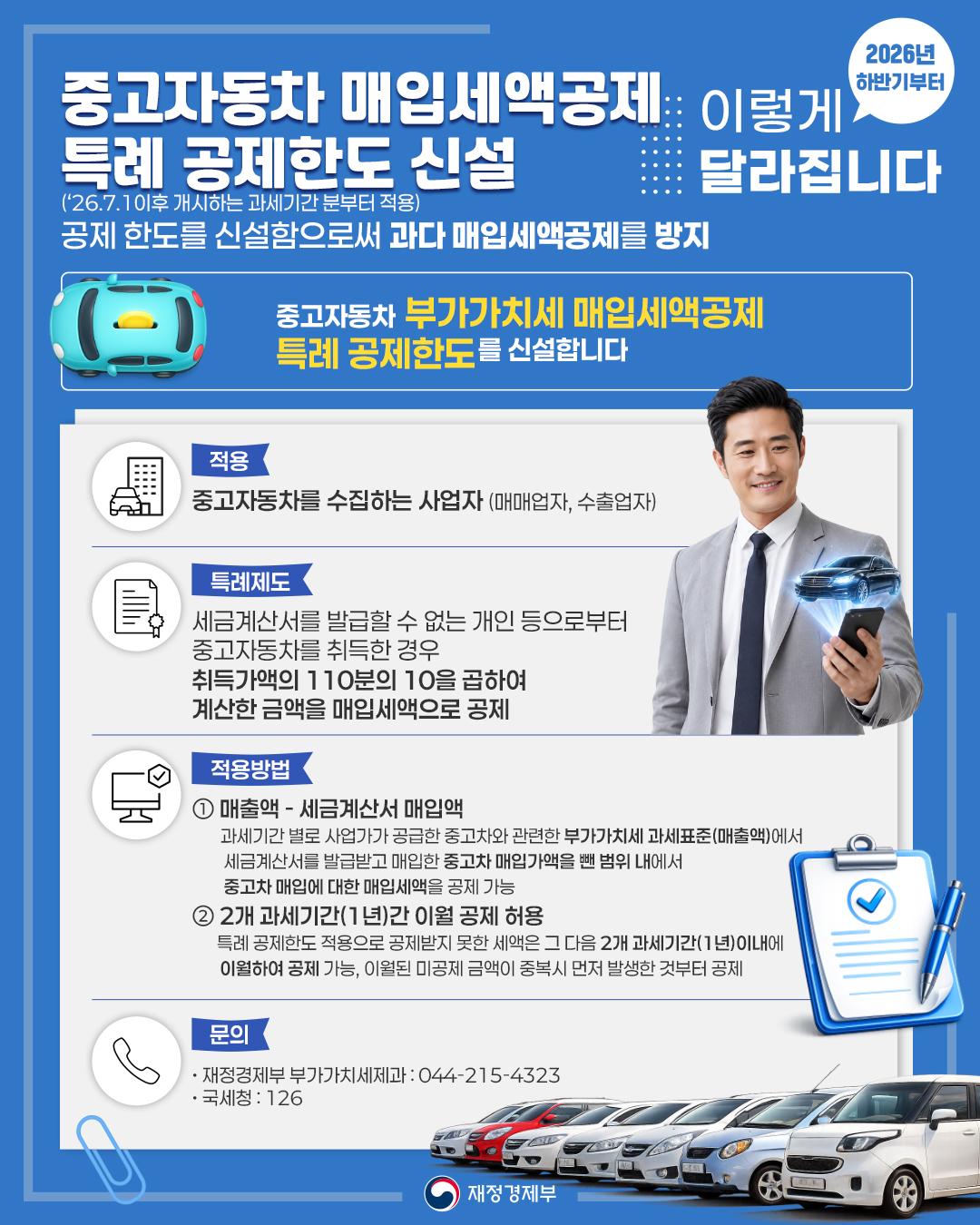 2026년 하반기부터 이렇게 달라집니다 3}