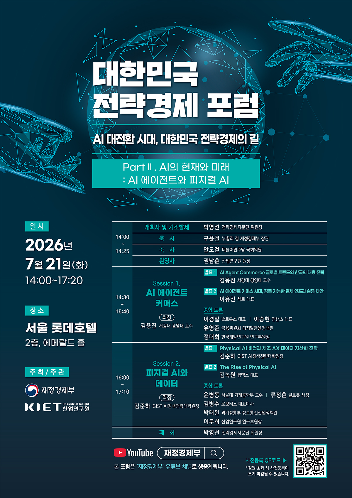 인포그래픽