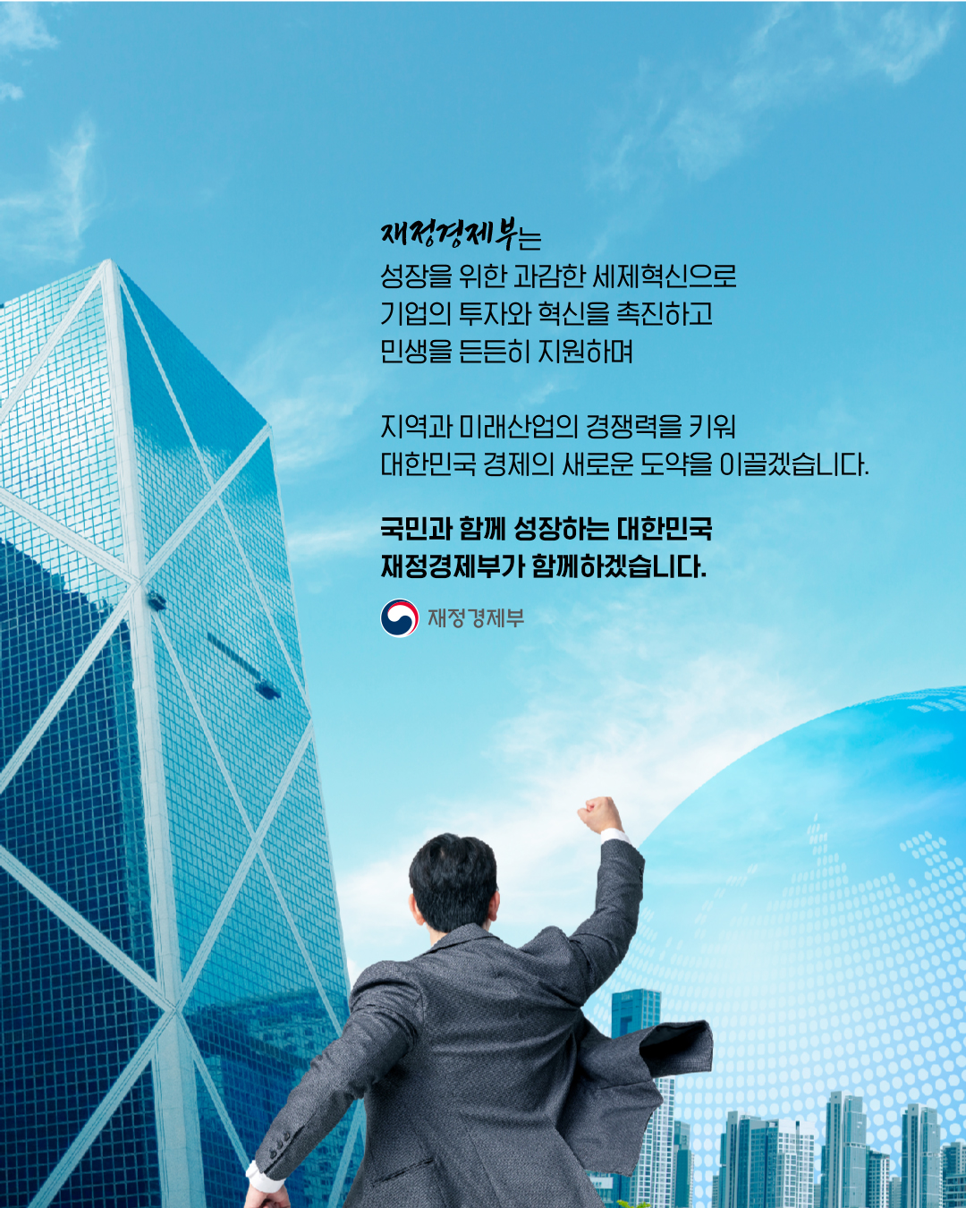 2026 세제개편안 PART 01 6}