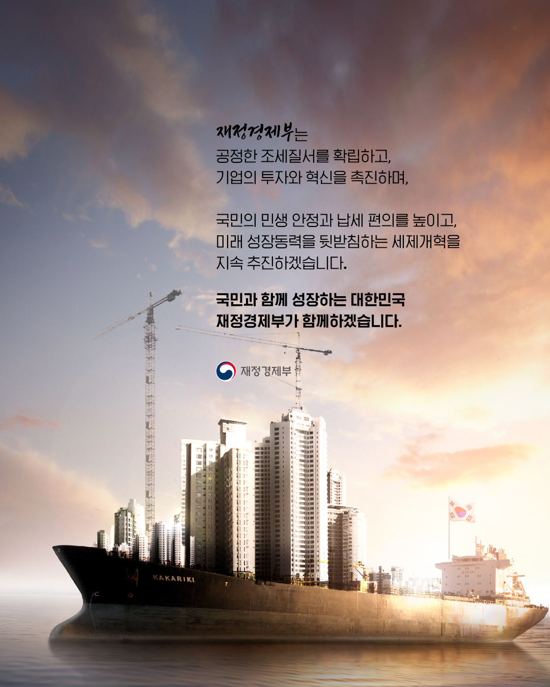 2026 세제개편안 PART 02 6}
