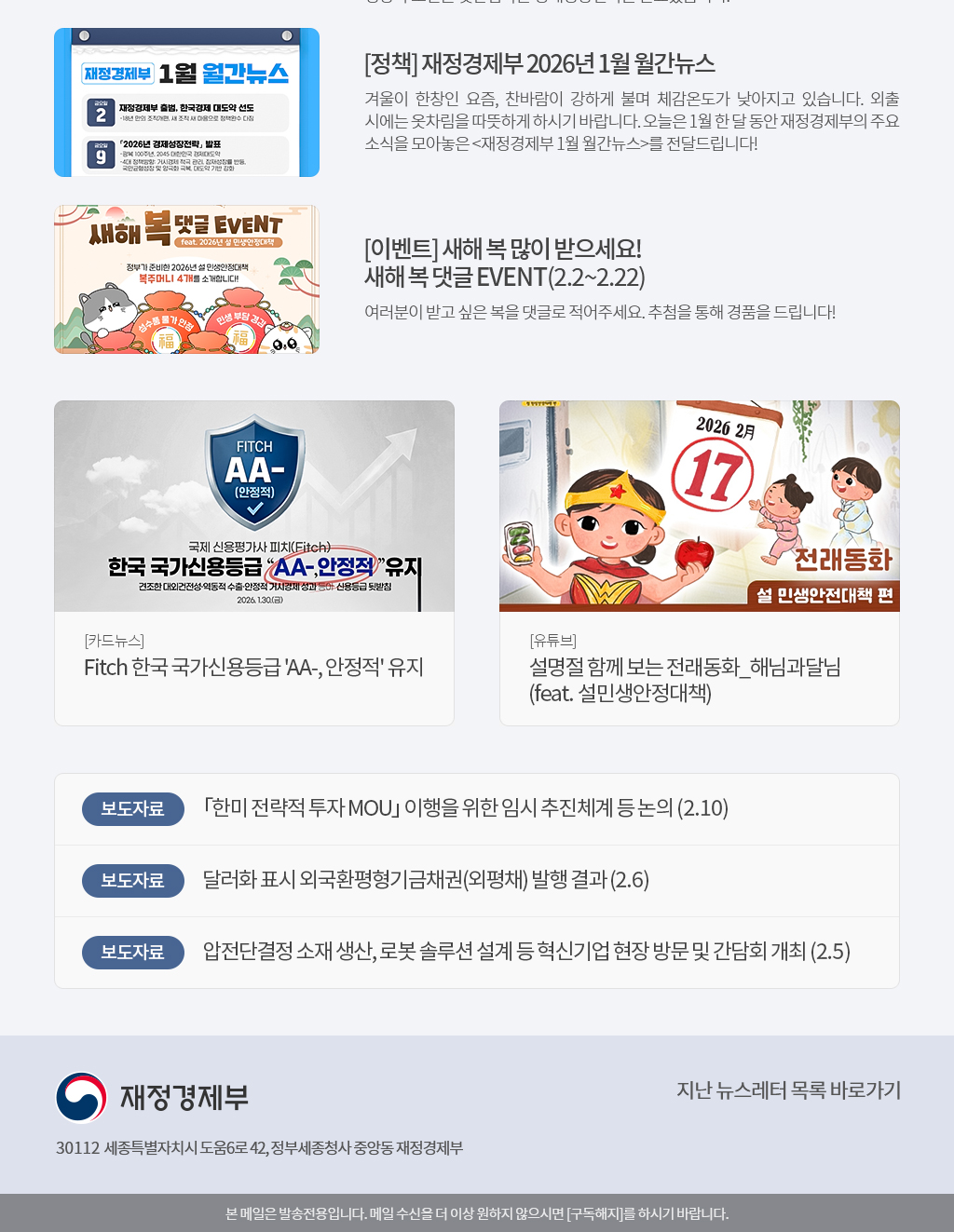 한눈에보는 뉴스레터 제3호02