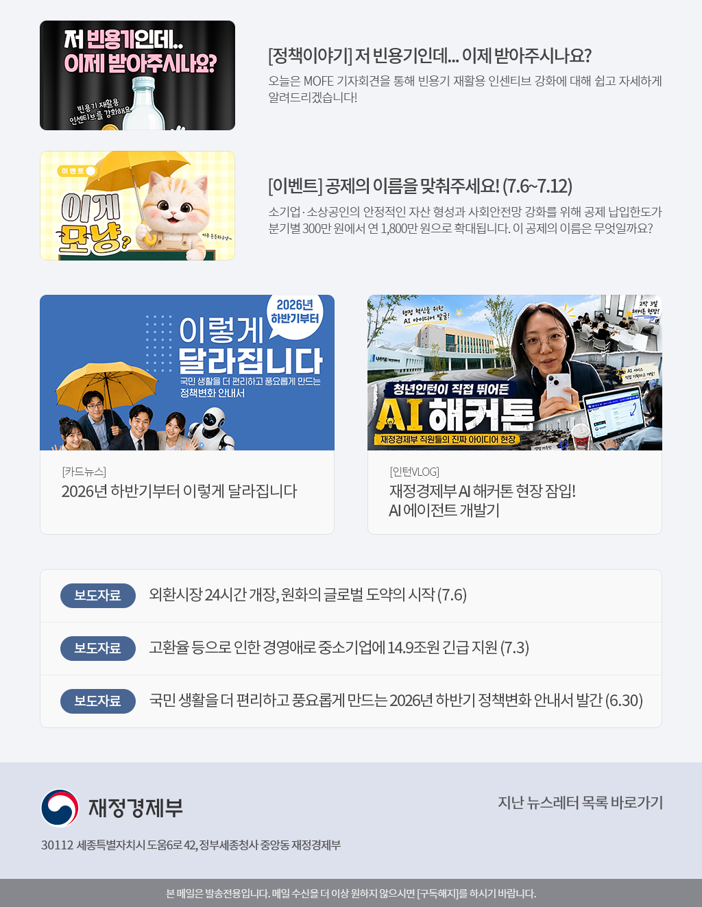 한눈에보는 뉴스레터 제13호02