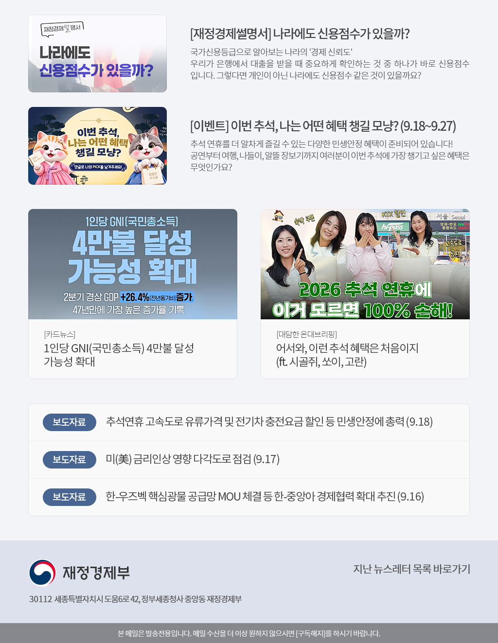 한눈에보는 뉴스레터 제18호02